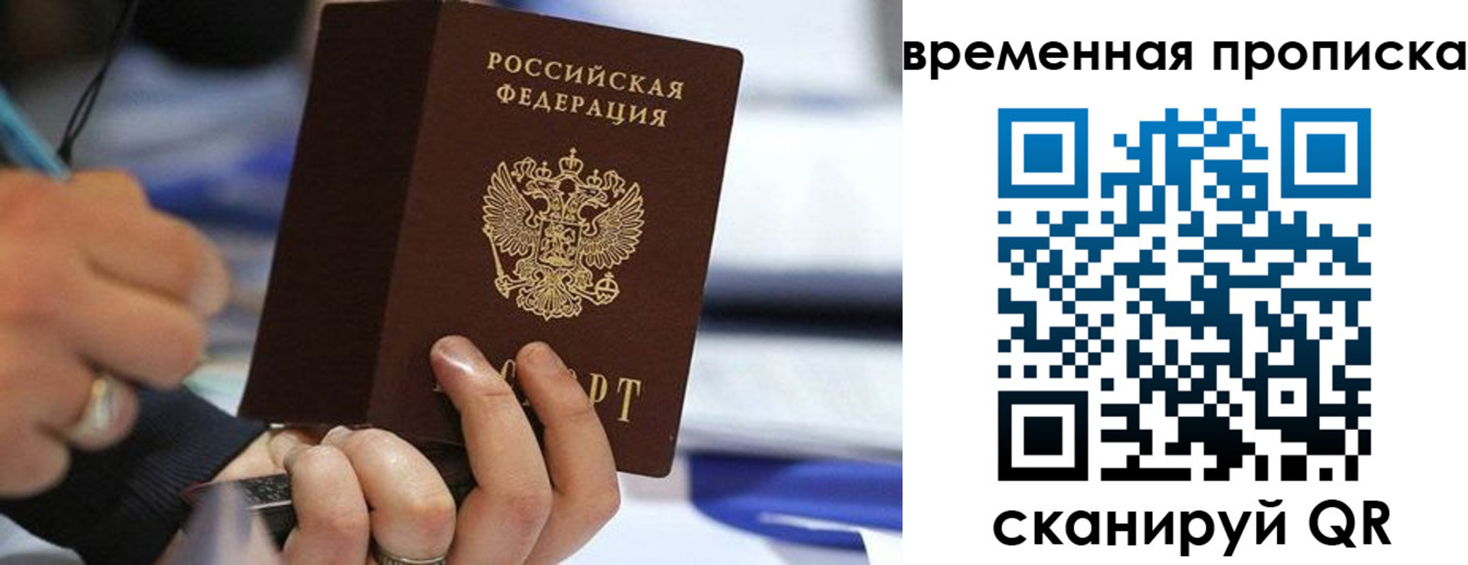 купить прописку в Железногорск-Илимском