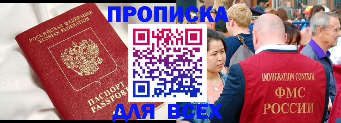 прописка для школы в Железногорск-Илимском