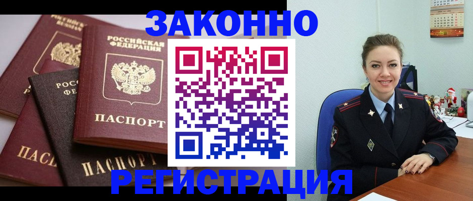 временная регистрация собственник в Железногорск-Илимском