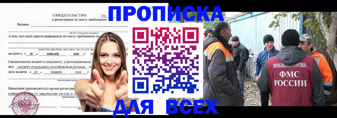 миграционный учет в Железногорск-Илимском
