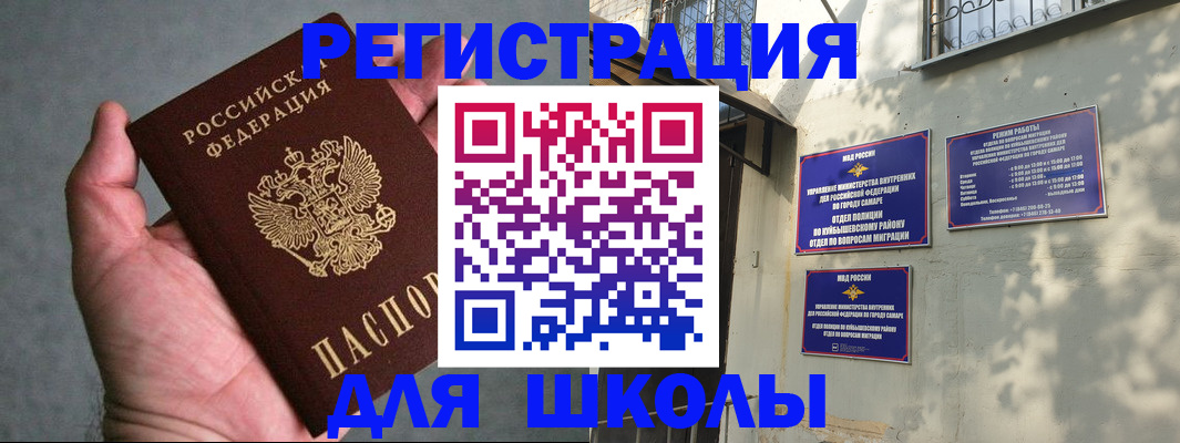 прописка ребенка в Железногорск-Илимском