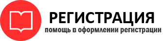 прописка в Железногорск-Илимском id166695